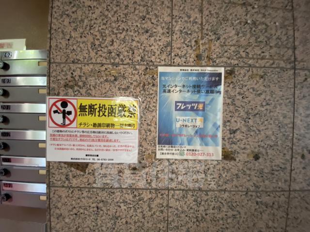 ＪＲ東海道本線 塚本駅 徒歩10分 5階建 築38年のその他写真