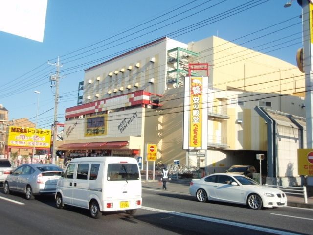 その他　ＭＥＧＡドンキホーテ（その他）まで1100m