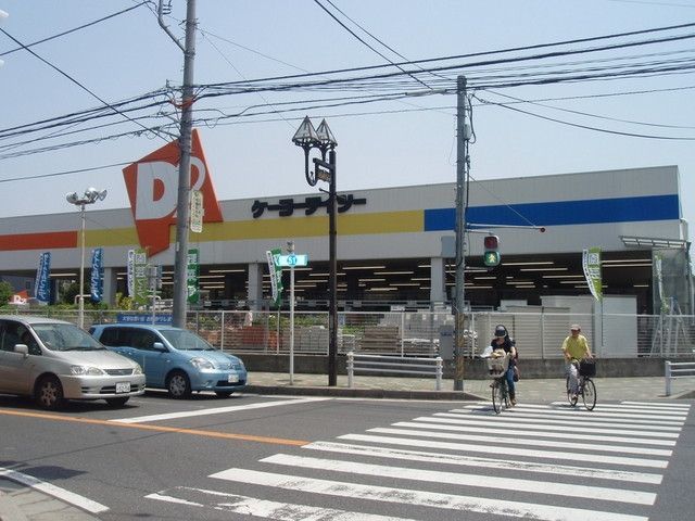 その他　ケーヨーＤ２（その他）まで2000m