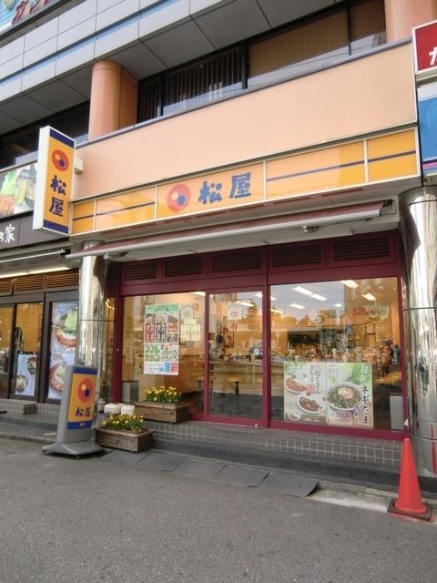 飲食店　松屋津田沼南口店（飲食店）まで1013m