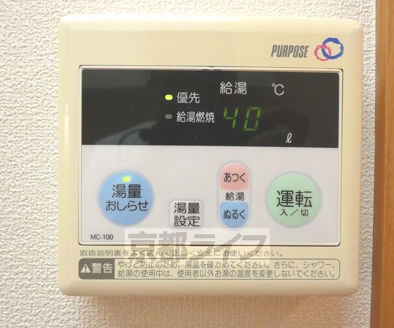 その他設備