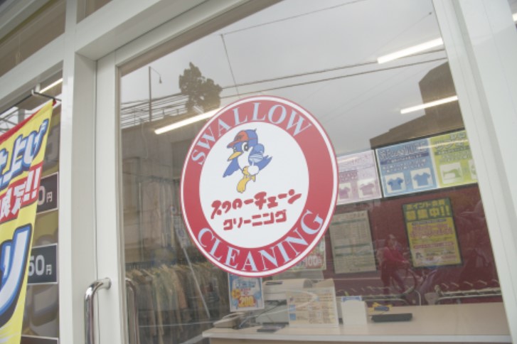 その他　クリーニング スワローチェーン 代々木店（その他）まで233m