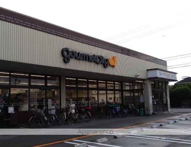スーパー　グルメシティ尼崎大庄店（スーパー）まで308m