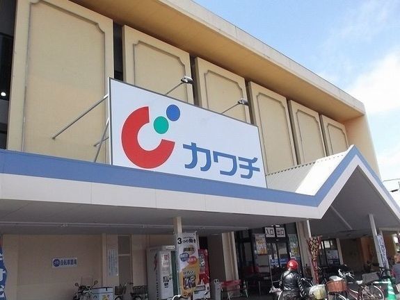 ドラックストア　カワチ（ドラッグストア）まで800m