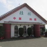 ＪＲ山陰本線 荒島駅 徒歩7分 2階建 築2年の周辺写真