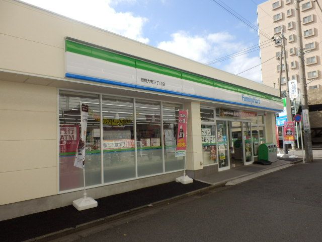 コンビニ　ファミリーマート相模大野三丁目店（コンビニ）まで591m