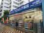 ドラックストア　ウエルシア薬局相模大野店（ドラッグストア）まで737m
