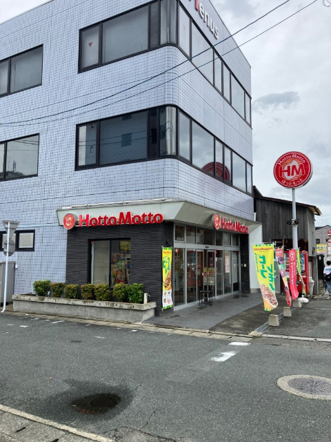 飲食店　ほっともっと上牟田店（飲食店）まで326m