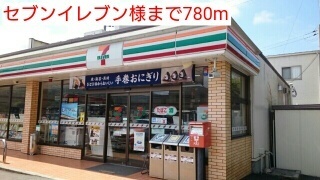 コンビニ　セブンイレブン様（コンビニ）まで780m