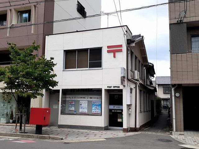 郵便局　二条川端郵便局（郵便局）まで60m