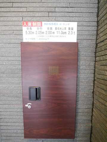 その他　フォルム内藤町