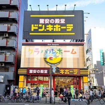 ホームセンター　ドン・キホーテ十三店（ホームセンター）まで624m