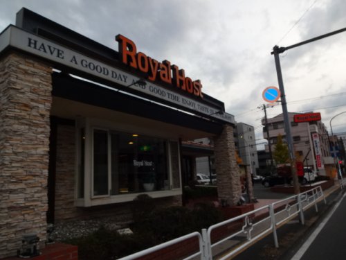 飲食店　ロイヤルホスト浦安店（飲食店）まで272m