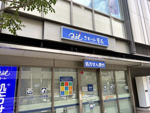 ドラックストア　クオール薬局 京急蒲田駅前店（ドラッグストア）まで349m