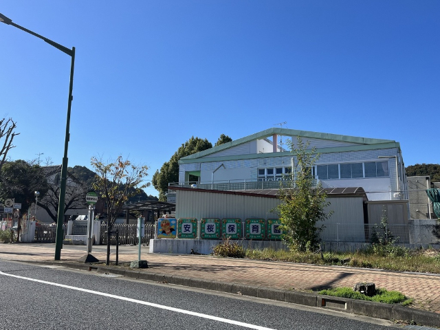 幼稚園・保育園　安桜保育園（幼稚園・保育園）まで645m