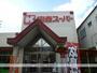 スーパー　関西スーパーマーケット西郷店（スーパー）まで513m