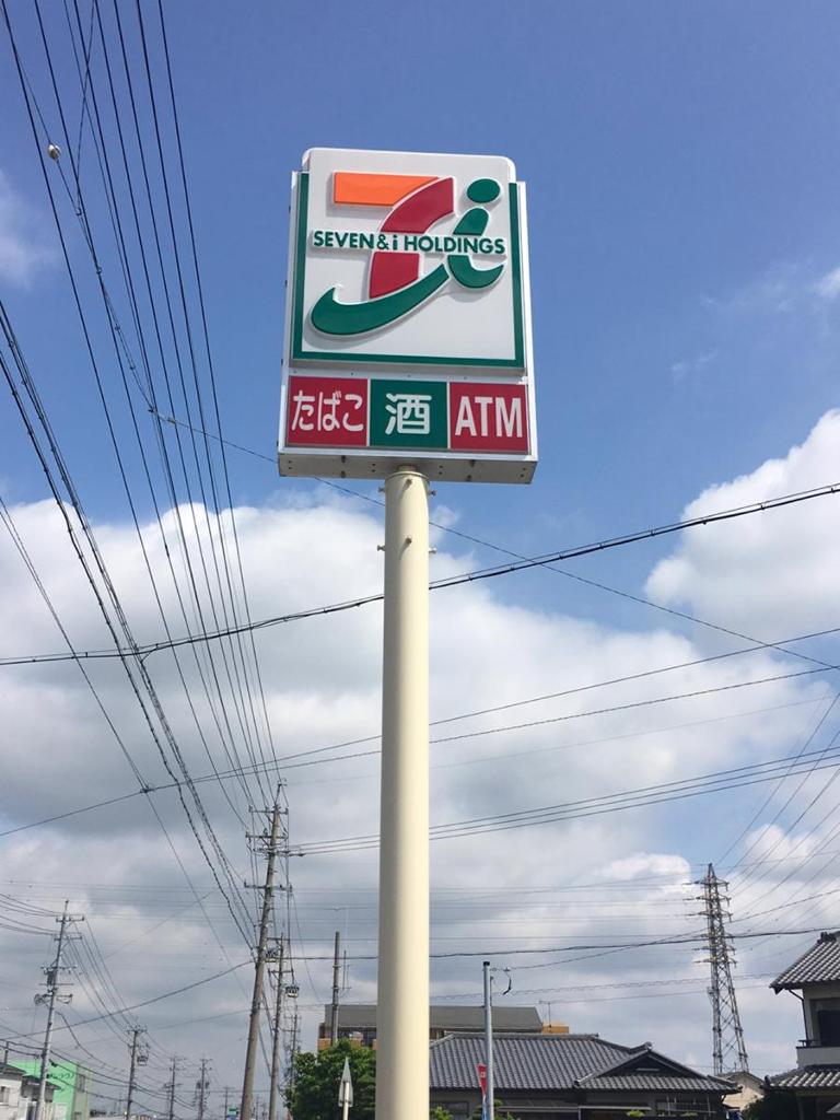 その他　セブンイレブン岡崎八帖北町店（その他）まで6631m