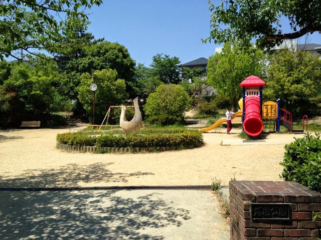 公園　岩園公園（公園）まで212m