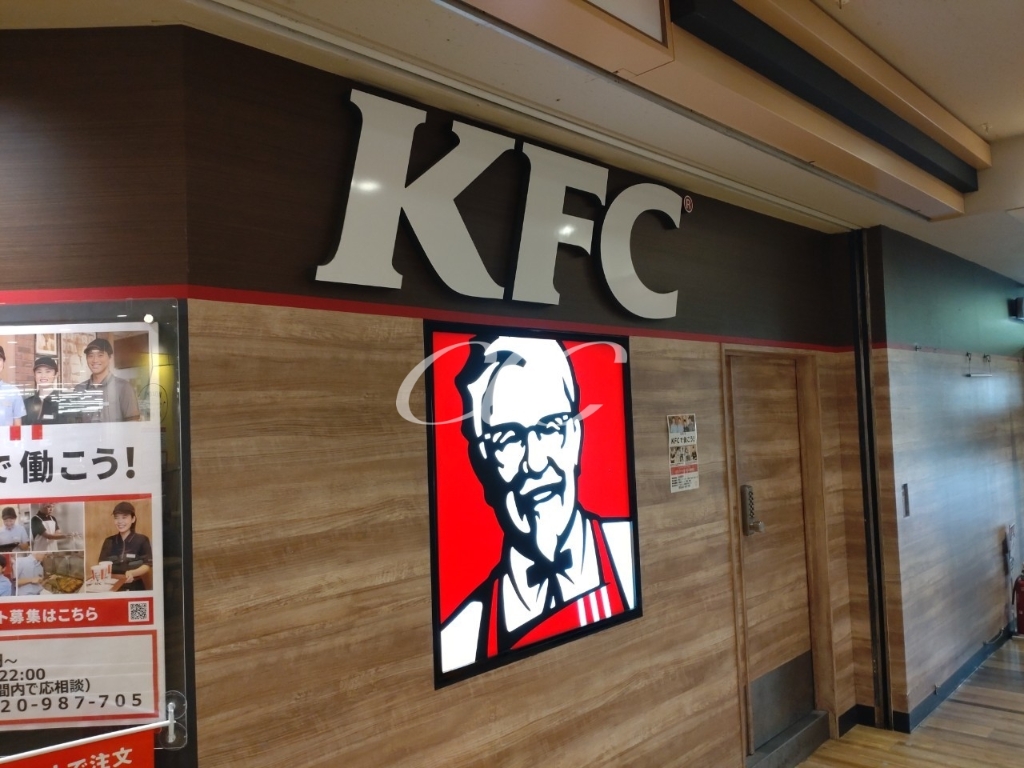 その他　ケンタッキーフライドチキンイオンフードスタイル船堀店（その他）まで386m
