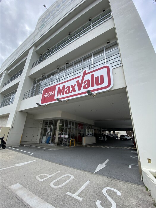 スーパー　マックスバリュ松山店（スーパー）まで967m