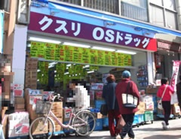 ドラックストア　オーエスドラッグ川越店（ドラッグストア）まで295m