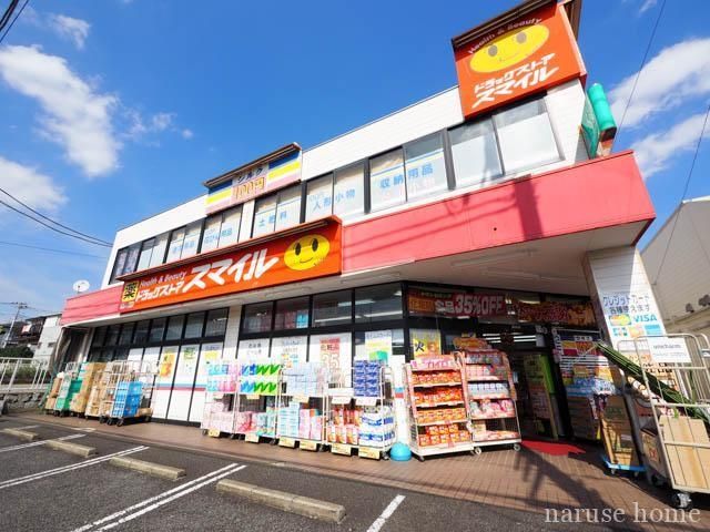 その他　スマイルドラッグとびお（その他）まで172m
