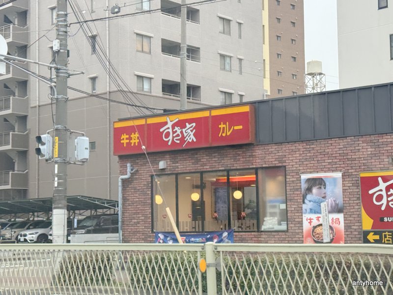 飲食店　すき家 淀川通塚本店（飲食店）まで173m