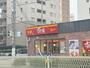 飲食店　すき家 淀川通塚本店（飲食店）まで173m