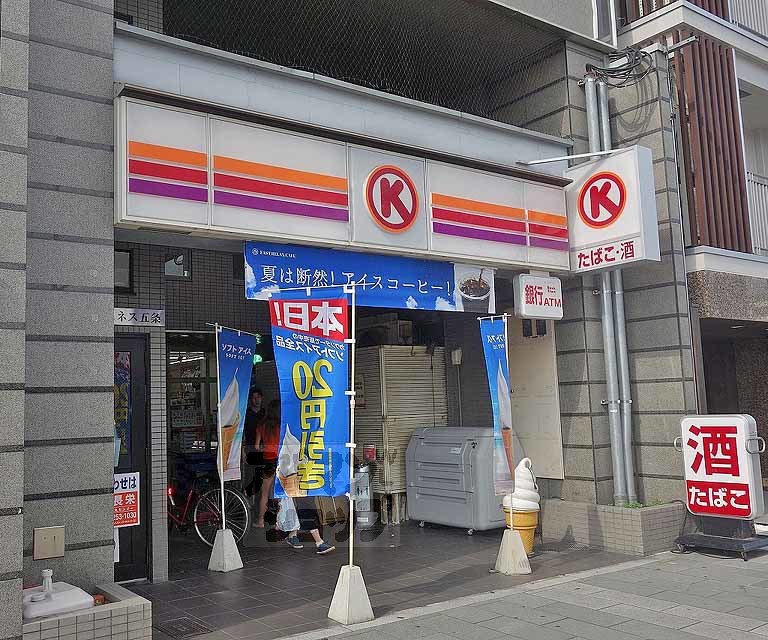 コンビニ　サークルＫ京阪五条店（コンビニ）まで7m