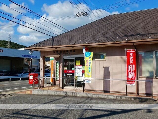 郵便局　玉野荘内郵便局（郵便局）まで1200m