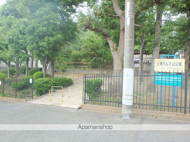 公園　土橋てんで山公園（公園）まで704m