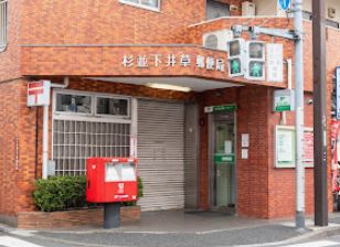 郵便局　杉並下井草郵便局（郵便局）まで1662m