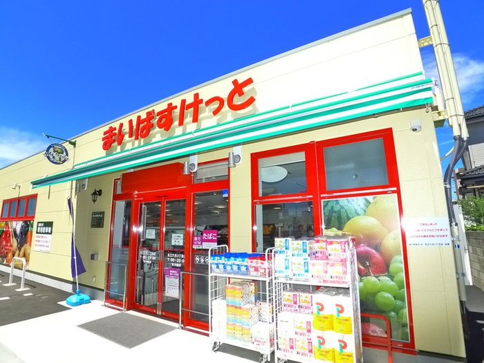 スーパー　まいばすけっと（スーパー）まで44m