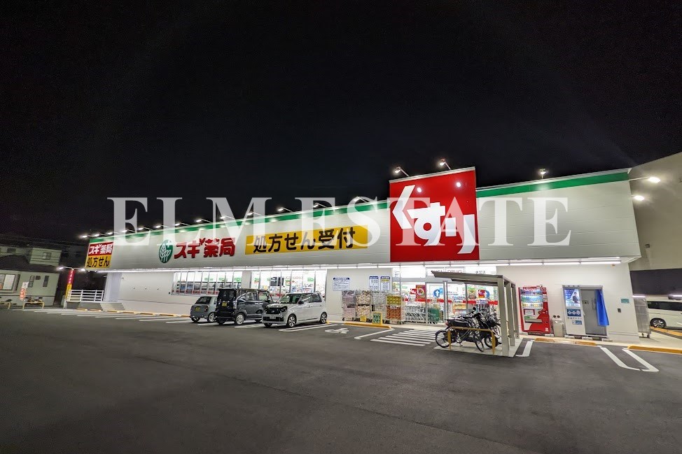ドラックストア　スギ薬局手越店（ドラッグストア）まで241m