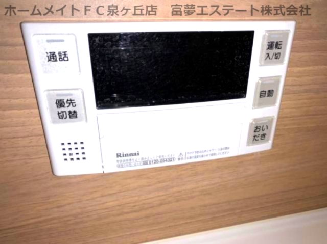 その他設備