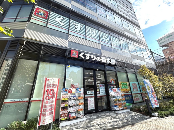 ドラックストア　くすりの福太郎　大塚駅前店（ドラッグストア）まで270m