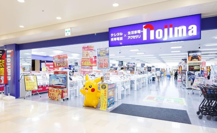 ホームセンター　ノジマ千住大橋店（ホームセンター）まで579m