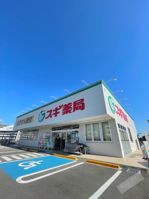 ドラックストア　スギドラッグ土塔町店（ドラッグストア）まで221m