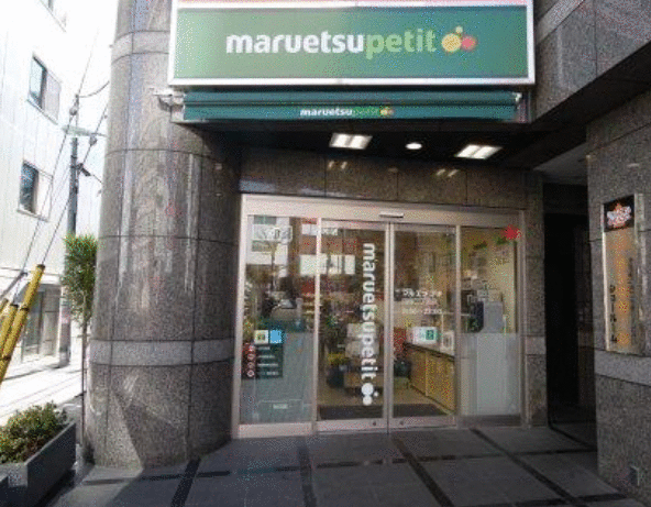 ショッピングセンター　マルエツ四谷二丁目店（ショッピングセンター）まで402m