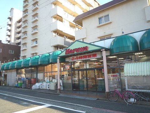 スーパー　丸和東門司店（スーパー）まで300m