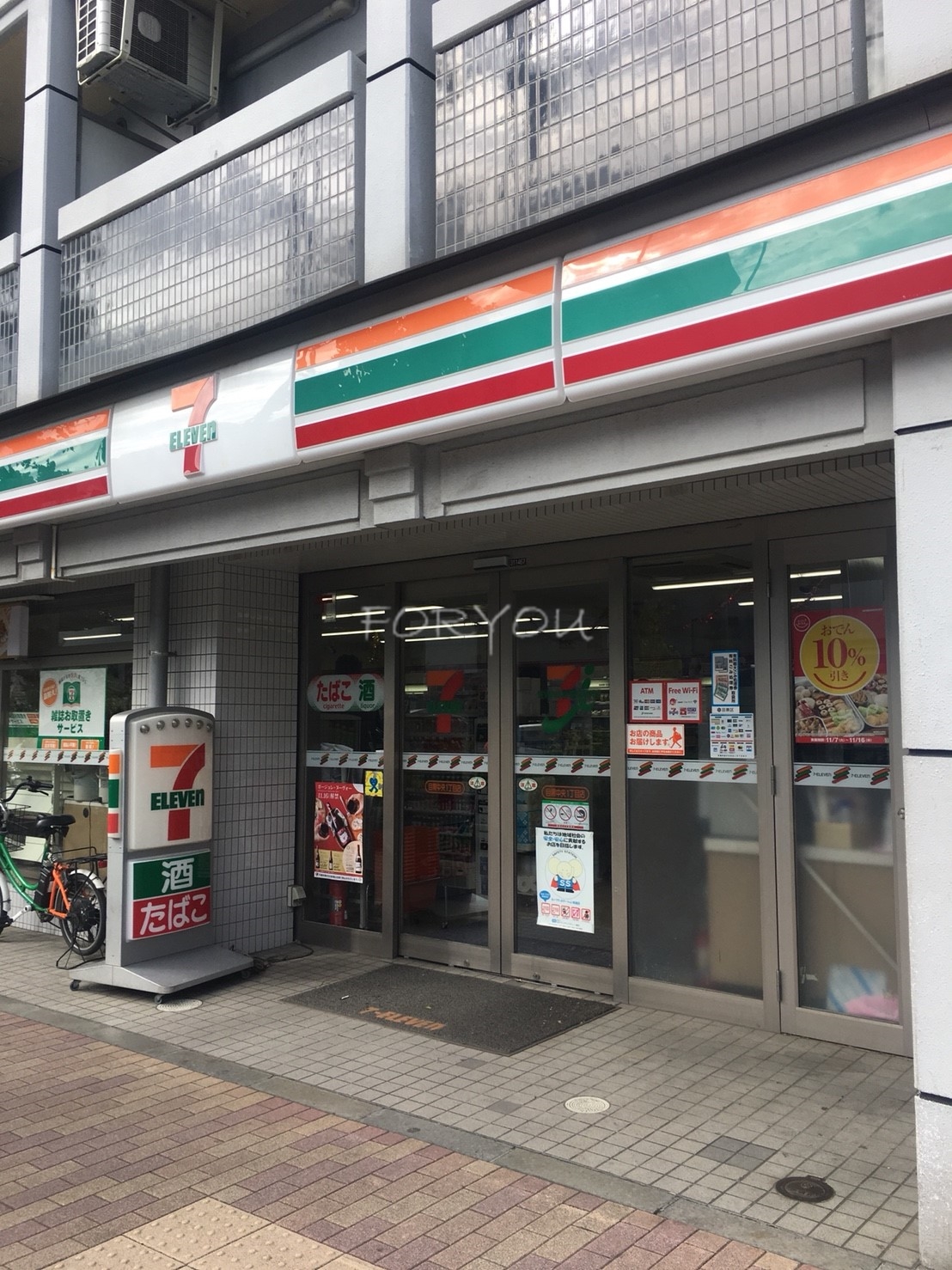 コンビニ　セブンイレブン目黒中央1丁目店（コンビニ）まで69m