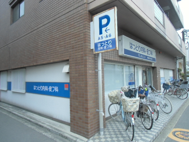 病院　はっとり内科皮フ科（病院）まで750m
