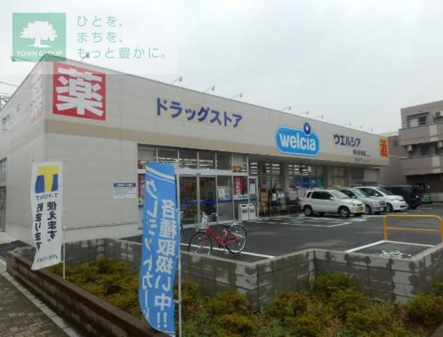 ドラックストア　ウエルシア市川妙典店（ドラッグストア）まで340m
