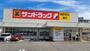 ドラックストア　サンドラッグ海南店様（ドラッグストア）まで275m