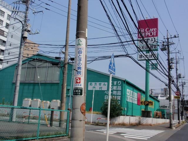 ドラックストア　★★フィットケアデポ（ドラッグストア）まで587m