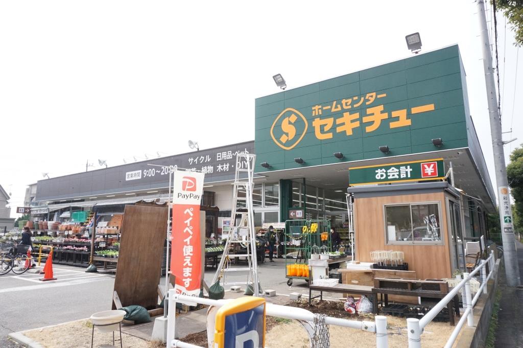 【クリーンシティ千間台のホームセンター】