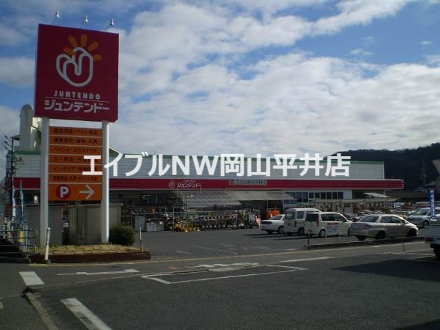 ホームセンター　ホームセンタージュンテンドー原尾島店（ホームセンター）まで726m