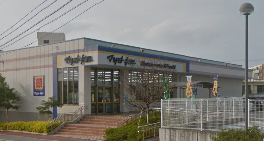 スーパー　マツモトキヨシうえばる団地店（スーパー）まで682m