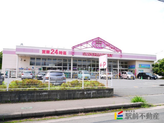 スーパー　マックスバリュくらし館　筑紫駅前店（スーパー）まで600m