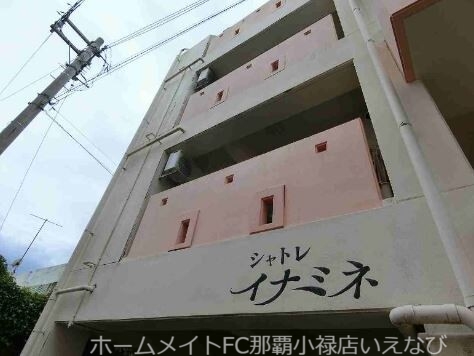 シャトレイナミネの建物外観